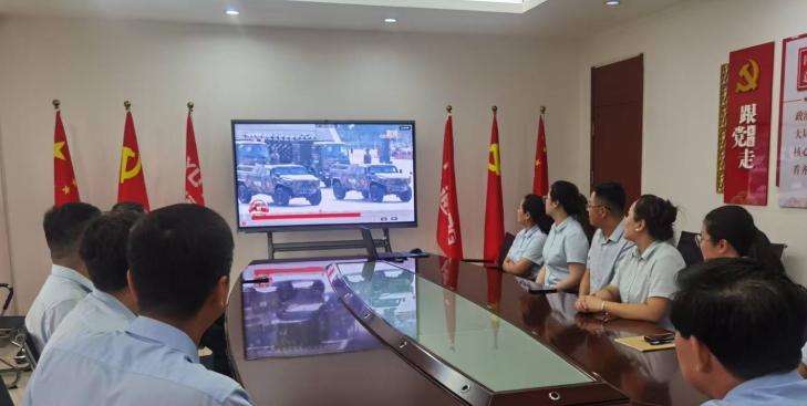 公司组织观看《纪念中国人民抗日战争暨世界反法西斯战争胜利80周年大会》